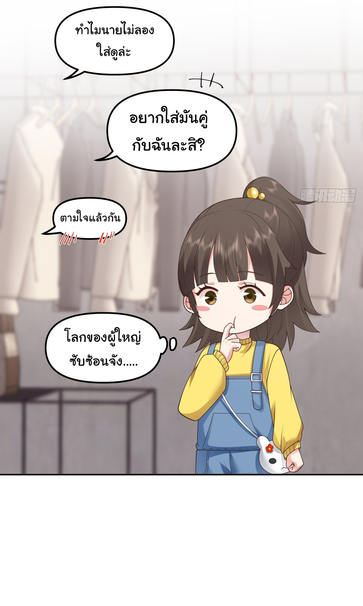ผมไม่ได้อยากกลับมาเกิดใหม่เลยจริงๆ ตอนที่ 28 หน้า 36