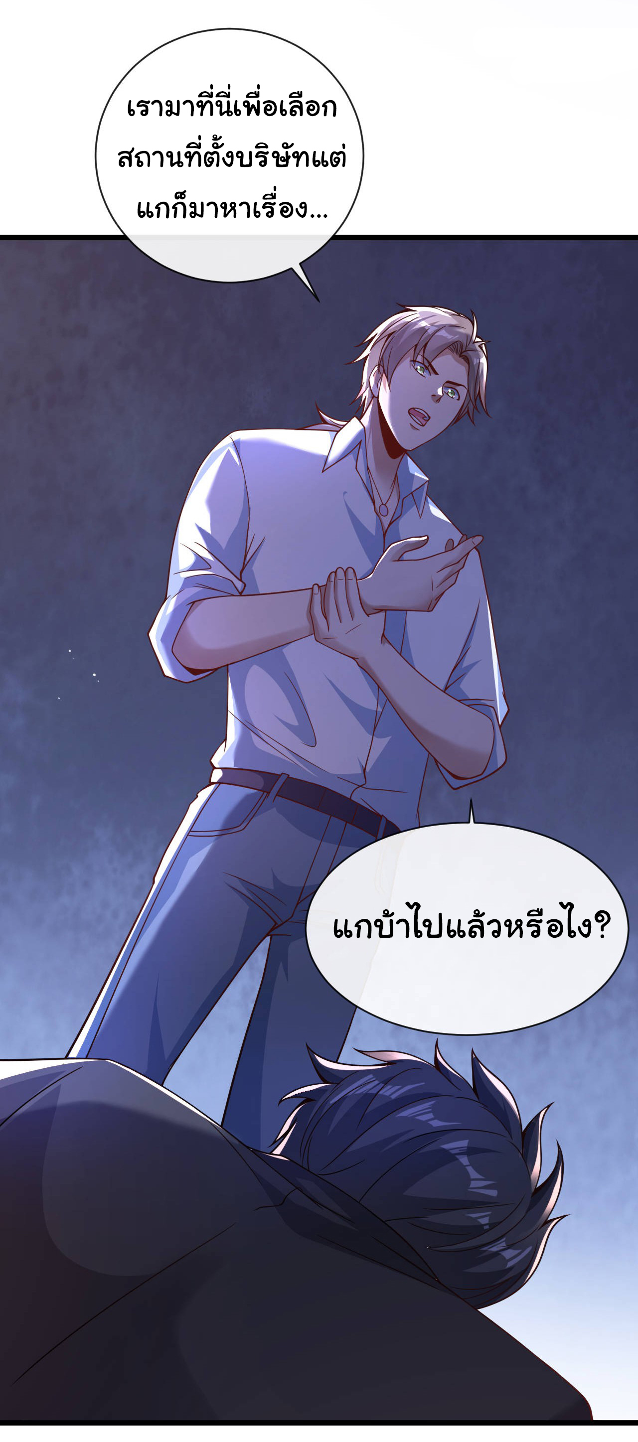 Chu Chen, the trash son-in-law ตอนที่ 32 หน้า 26