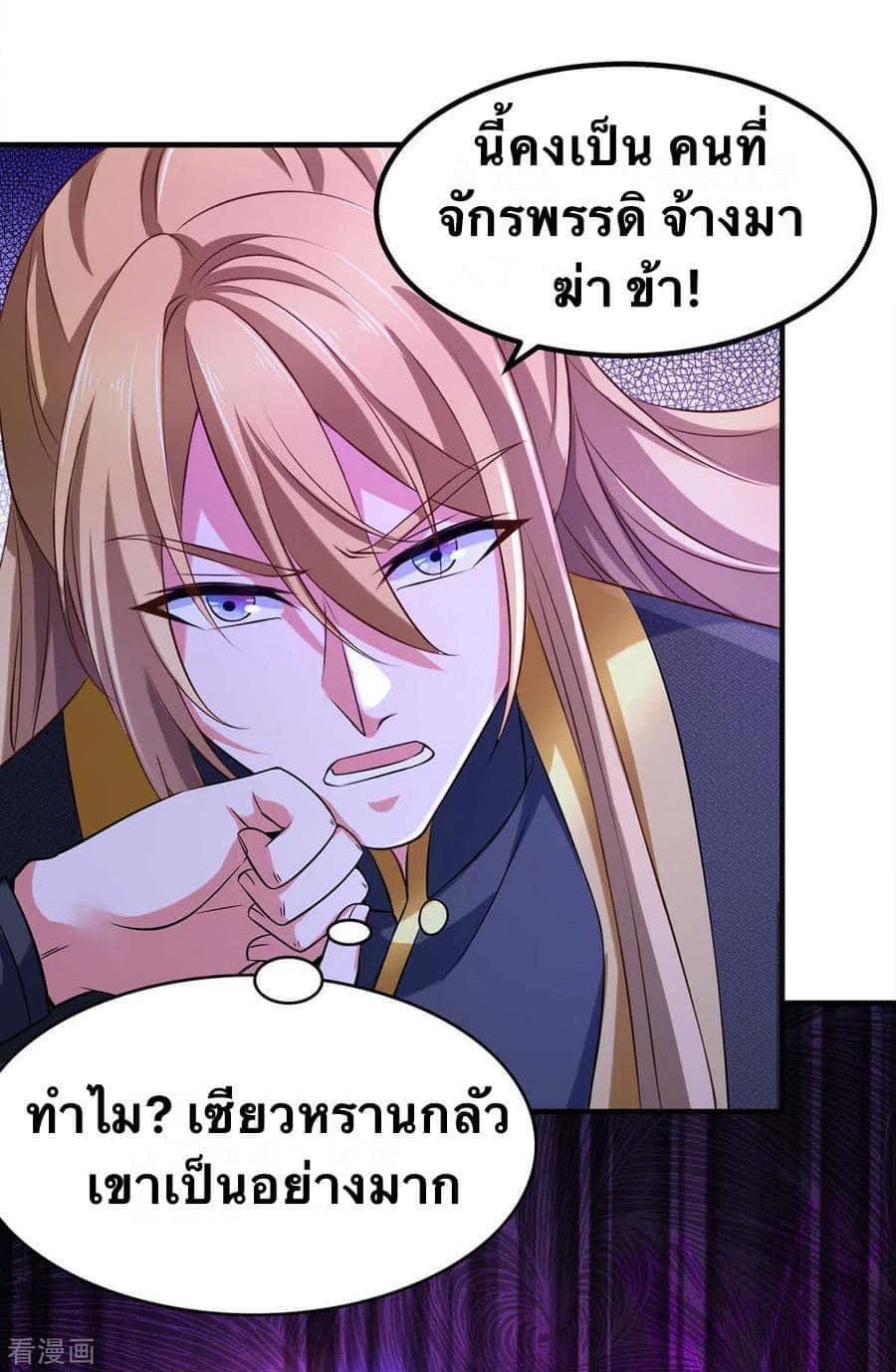 ระบบโครตเกรียน คะแนนล้านล้าน (ฮาเร็ม) ตอนที่ 50 หน้า 10