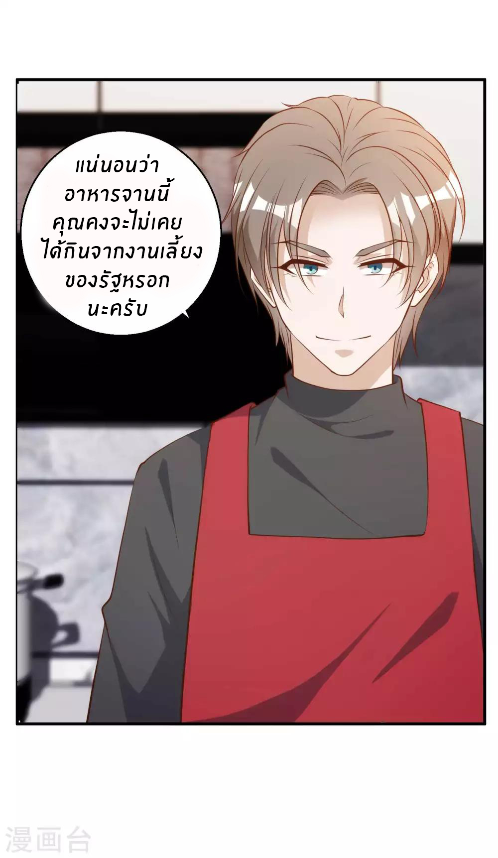 God Fisherman ตอนที่ 63 หน้า 26