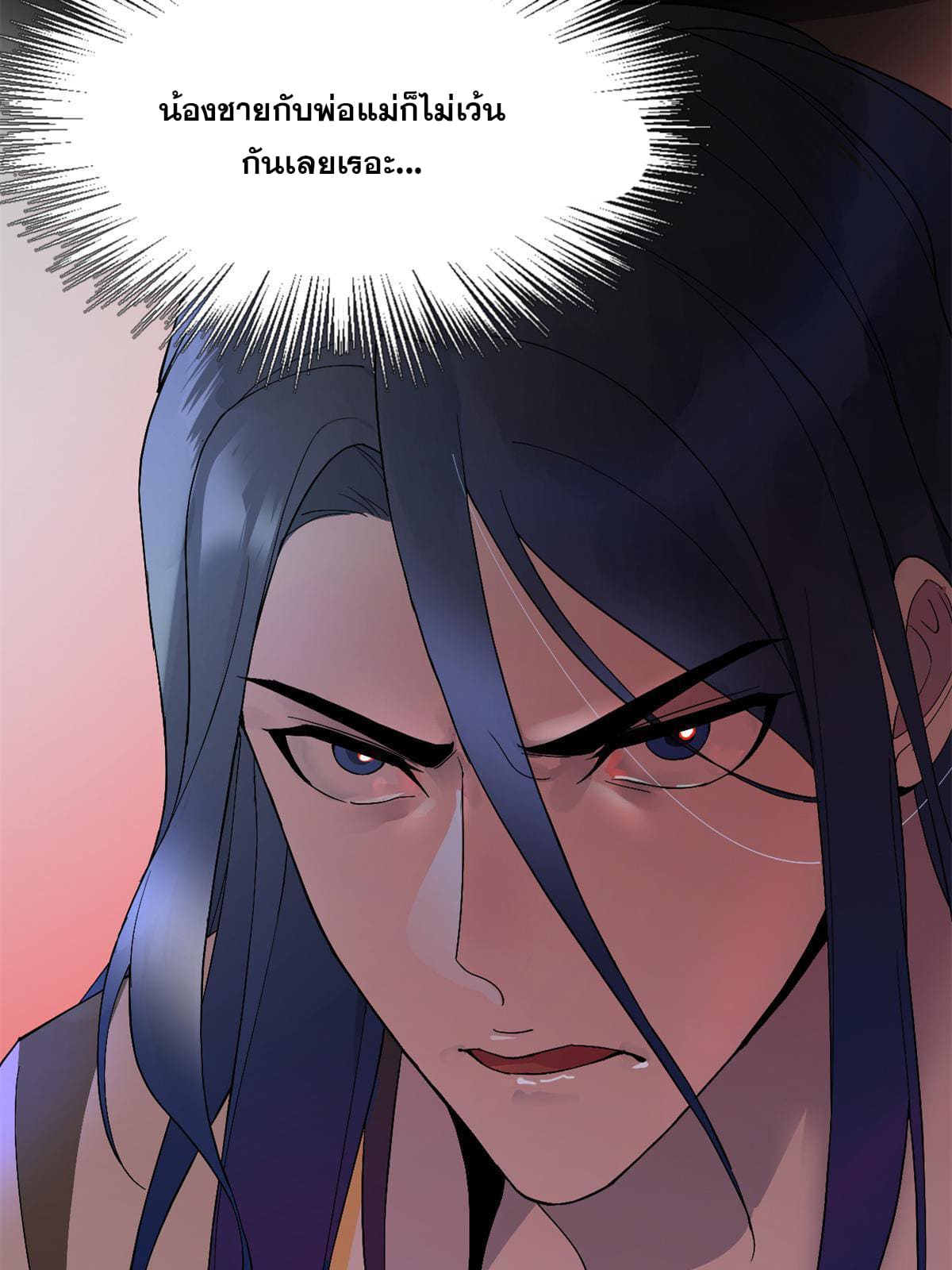 ลูกเขยที่แกร่งสุดในปฐพี (ทันจีน) ตอนที่ 2 หน้า 152