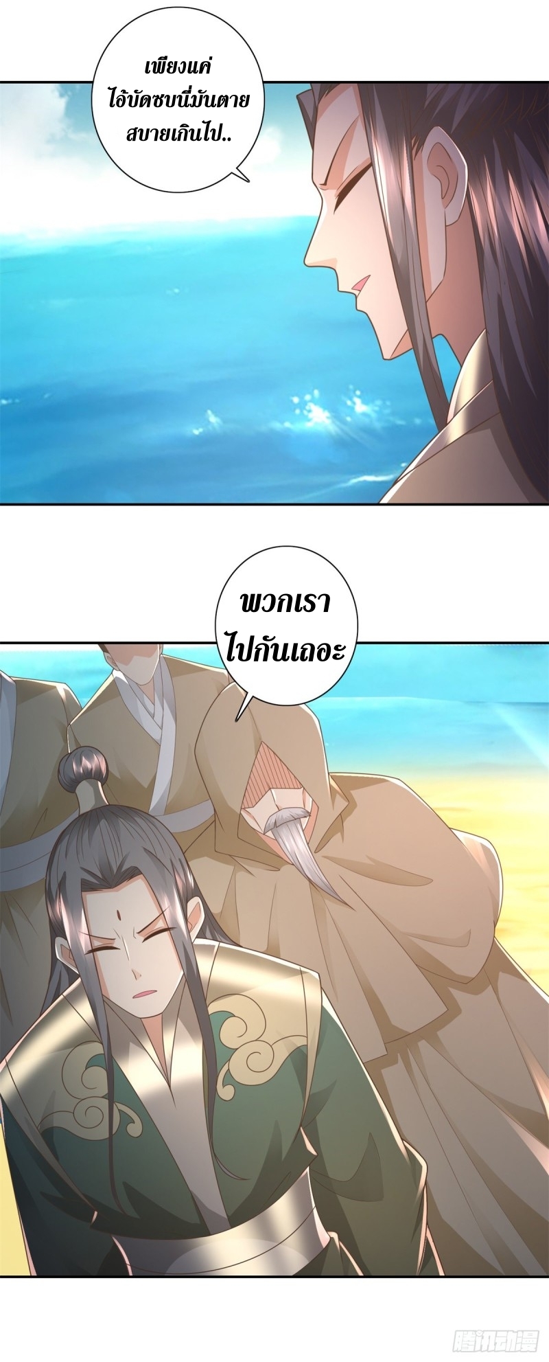 Zhi Zun Chong Sheng ตอนที่ 20 หน้า 14