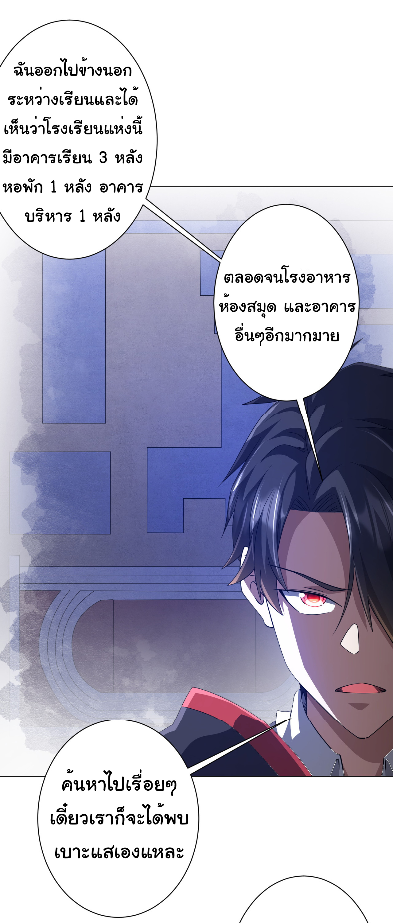 Start with trillions of coins ตอนที่ 91 หน้า 37