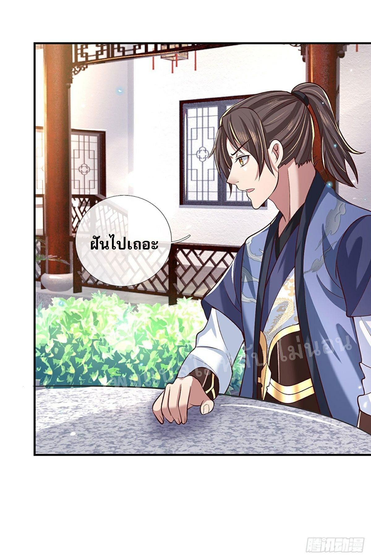 ราชันย์เทพยุทธ์มังกรผงาดฟ้า ตอนที่ 62 หน้า 6