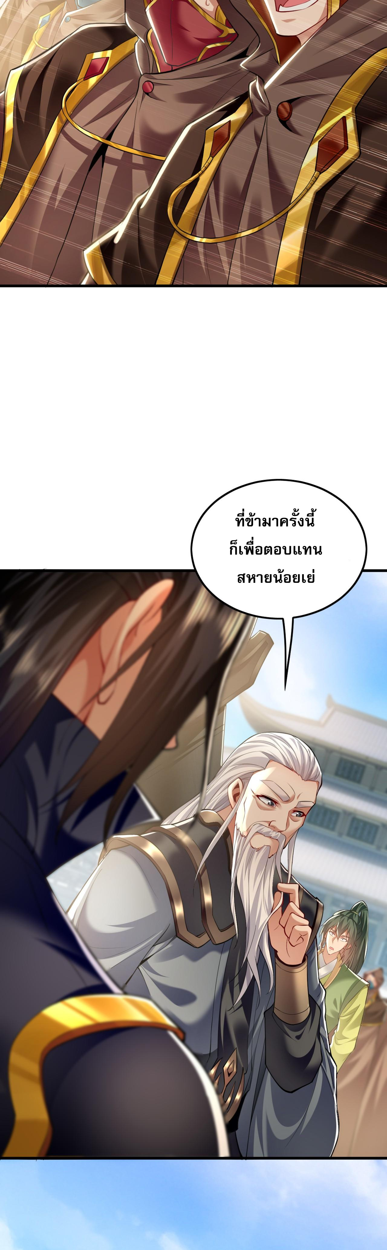 บ่มเพาะด้วยความเร็วหนึ่งล้านเท่า ตอนที่ 10 หน้า 30