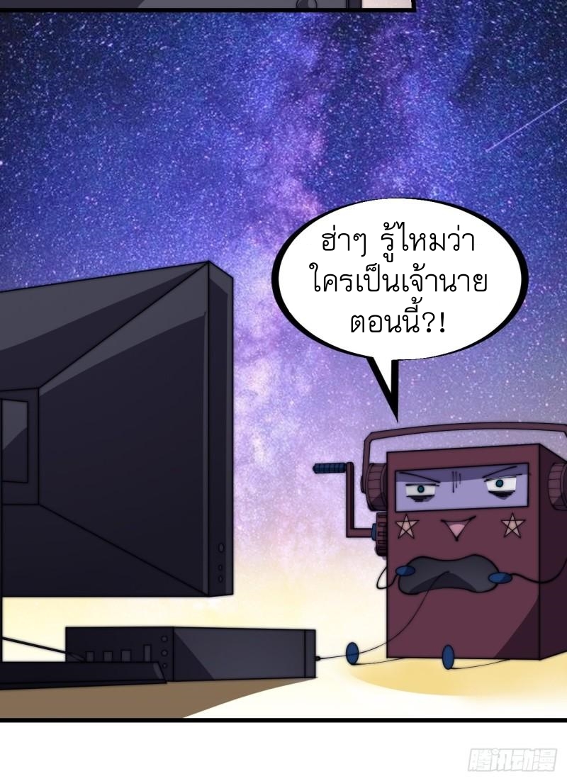 Starting a Mountain ตอนที่ 292 หน้า 31