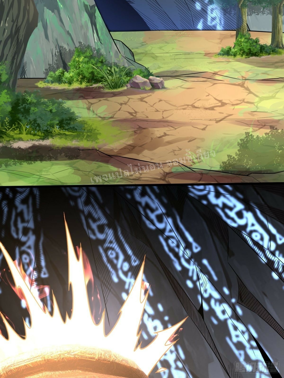 การหวนคืนของอัจฉริยะสุดแกร่ง ตอนที่ 1 หน้า 9