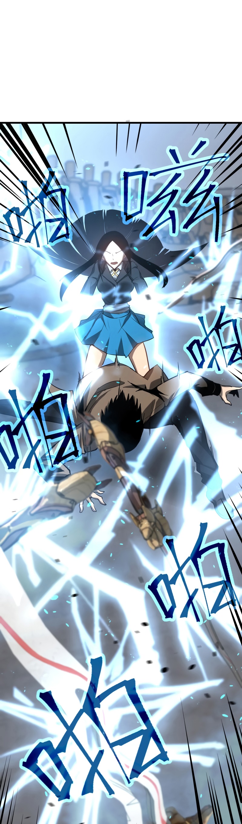 Super Evolution ตอนที่ 106 หน้า 13