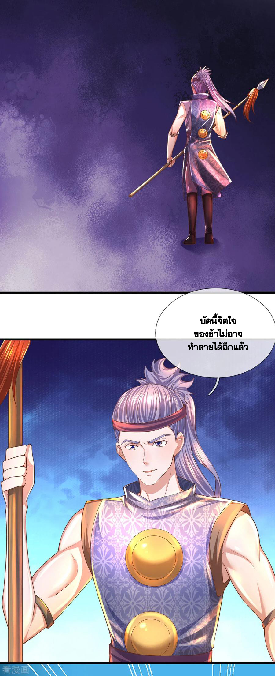 Shura Sword Sovereign ตอนที่ 174 หน้า 11