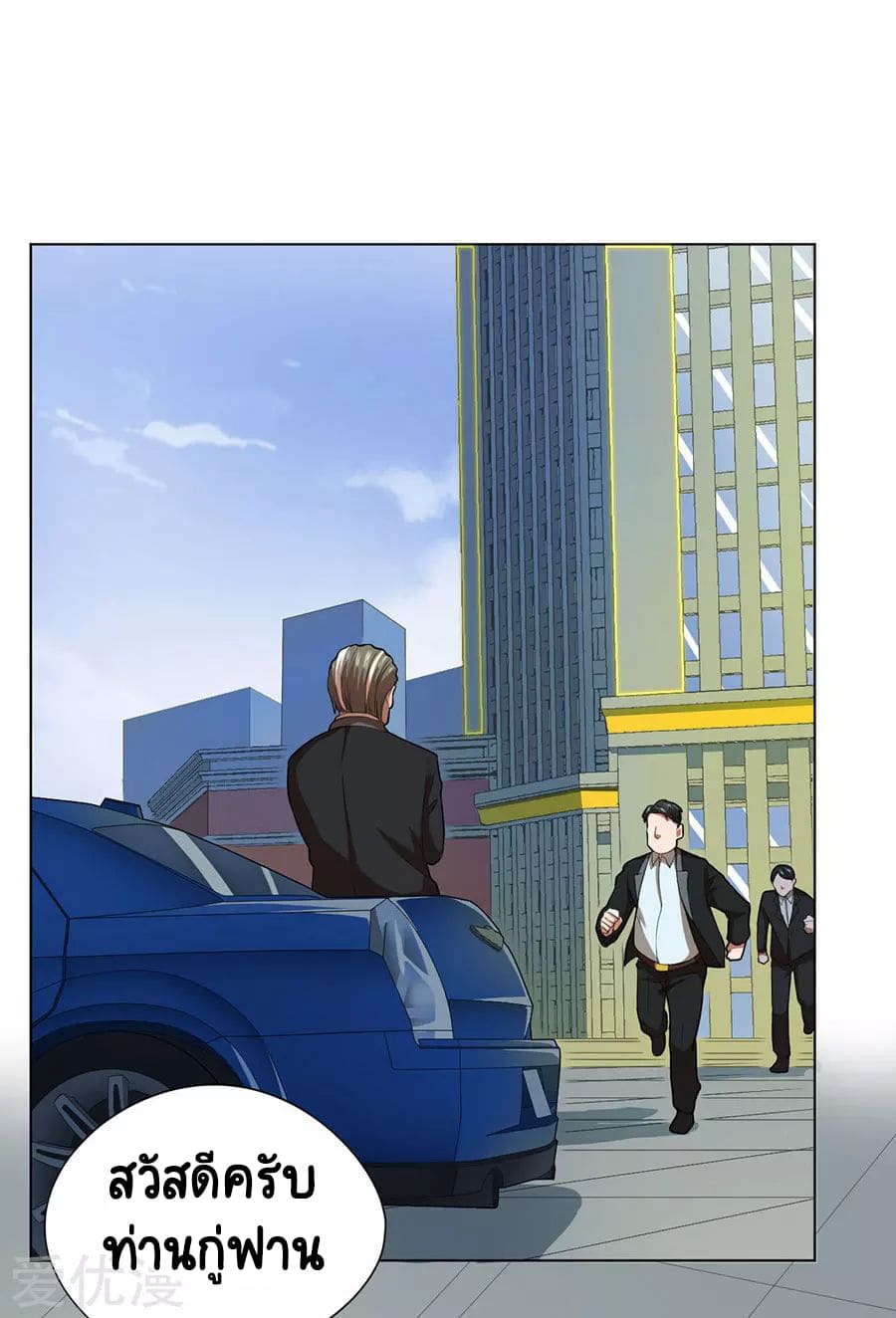 Inverse God Doctor ตอนที่ 47 หน้า 24