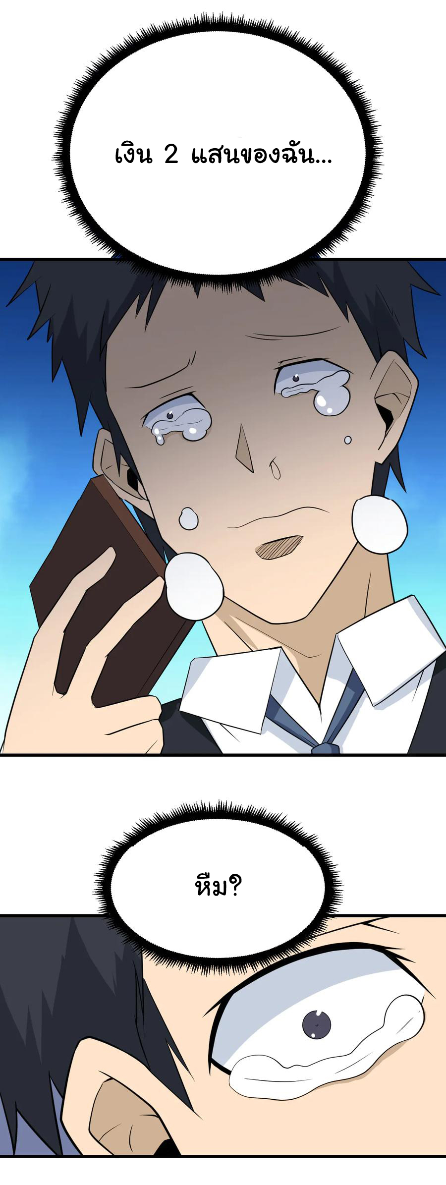 Sanjie Taobao Store ระบบร้านค้าเทพเจ้า ตอนที่ 207 หน้า 29