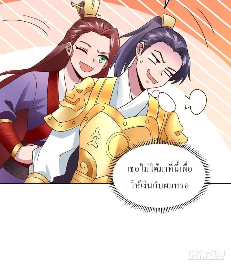 |. Carrying The Goddess Along (จบss1) ตอนที่ 33 หน้า 6