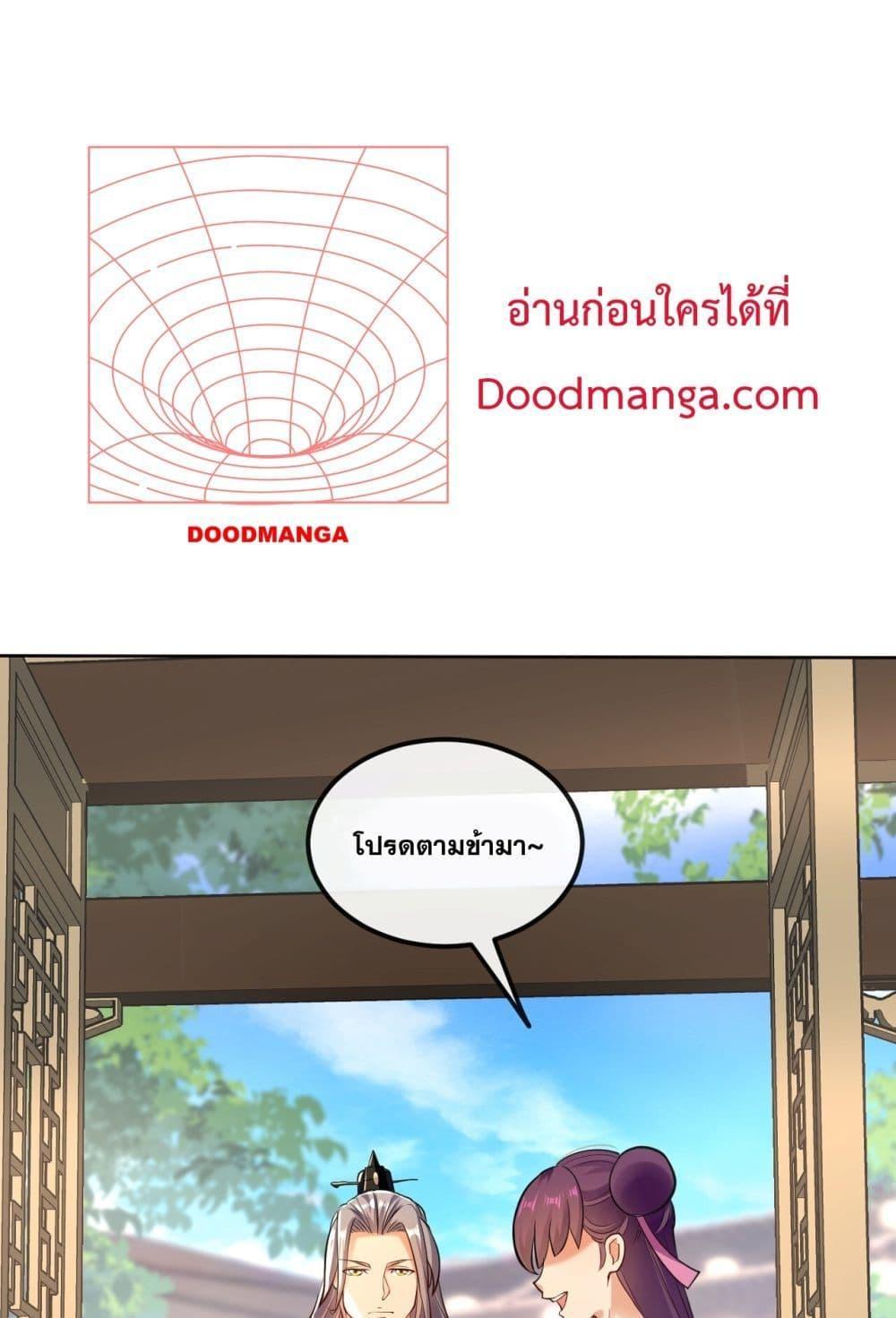 สิบมหาจักรพรรดิล้วนเป็นศิษย์ข้า ตอนที่ 6 หน้า 36