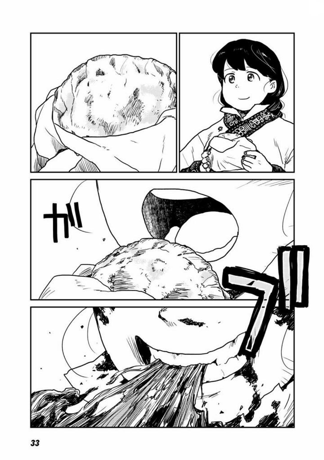 Mukurozumi no Volte ตอนที่ 2 หน้า 4