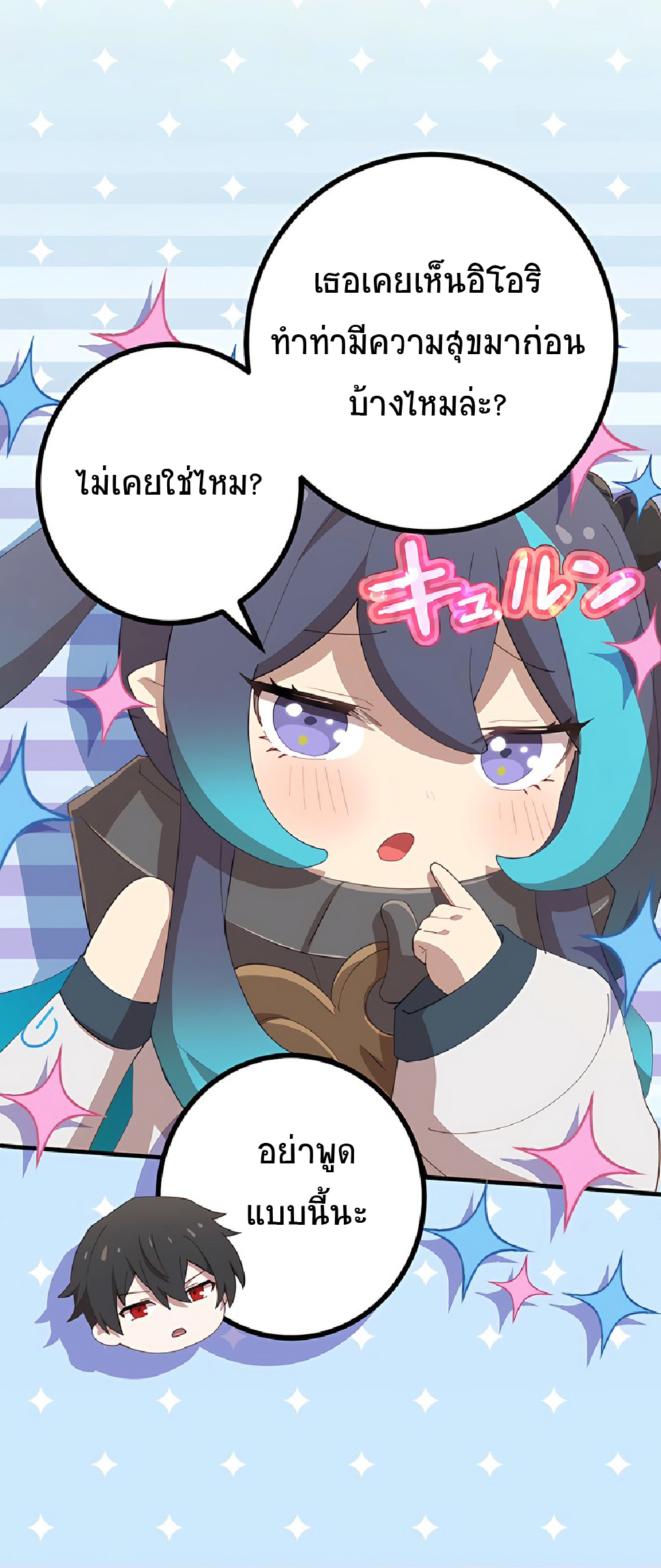 การกลับชาติมาเกิดของจอมเวทย์ต้องห้าม (Reincarnation of the Forbidden Archmage) ตอนที่ 49 หน้า 30