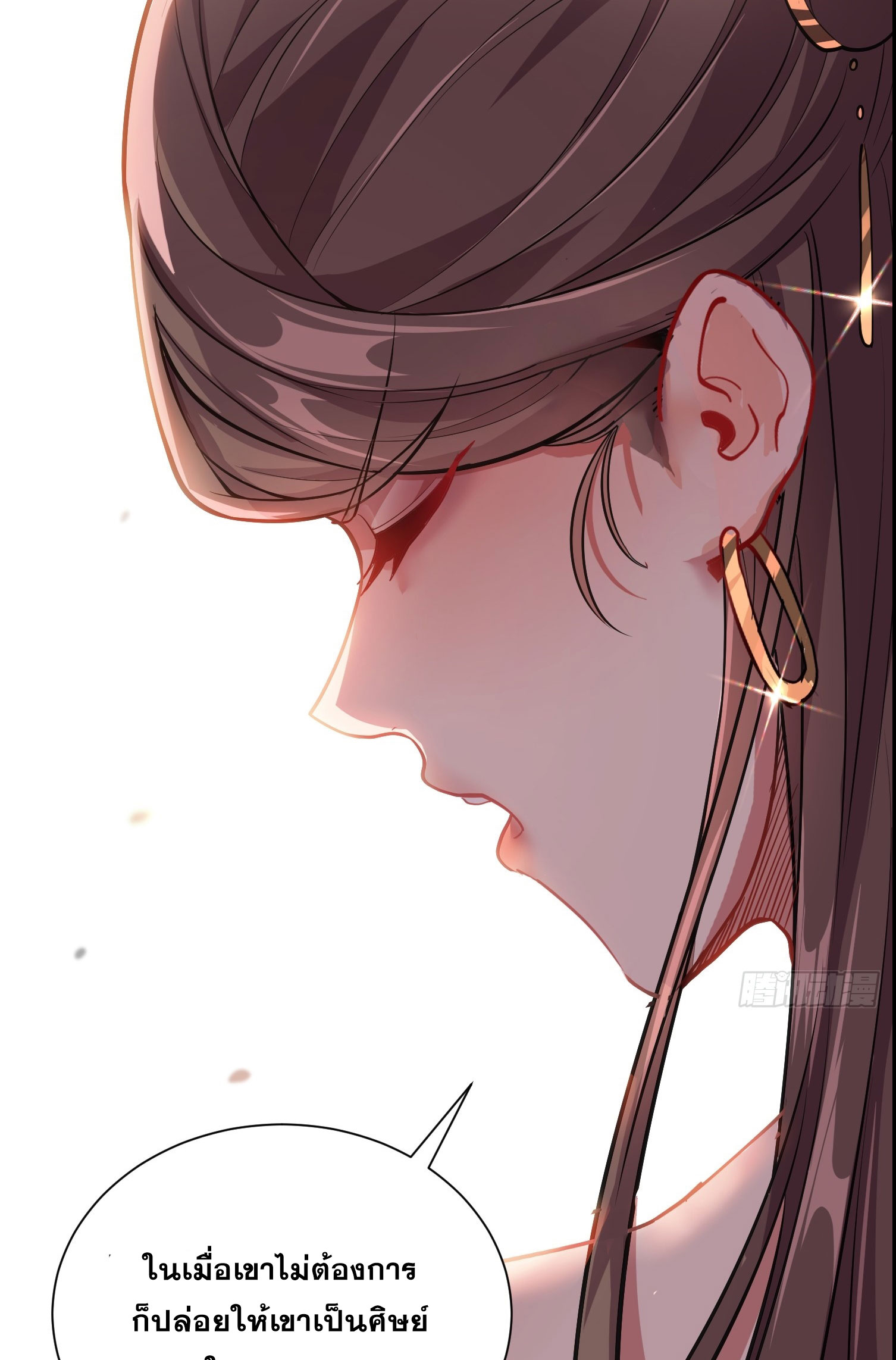 I Can Control All Opportunities ชนจีน ตอนที่ 10 หน้า 30