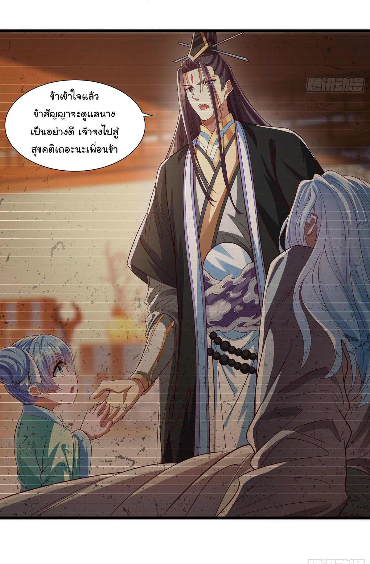 ฉันนี่แหละบรรพบุรุษโลกปีศาจ ( Reincarnation of the Demon Ancestor ) ตอนที่ 11 หน้า 16