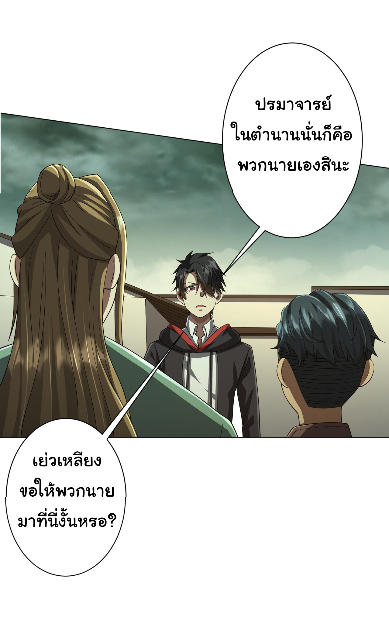 Start with trillions of coins ตอนที่ 84 หน้า 13