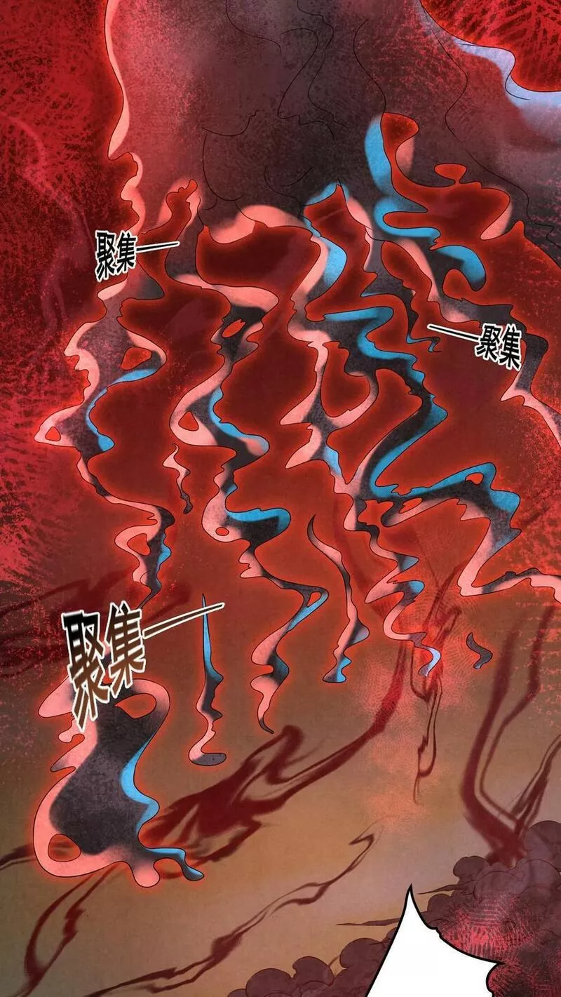 Overly Ferocious of Being Cautious ตอนที่ 55 หน้า 24