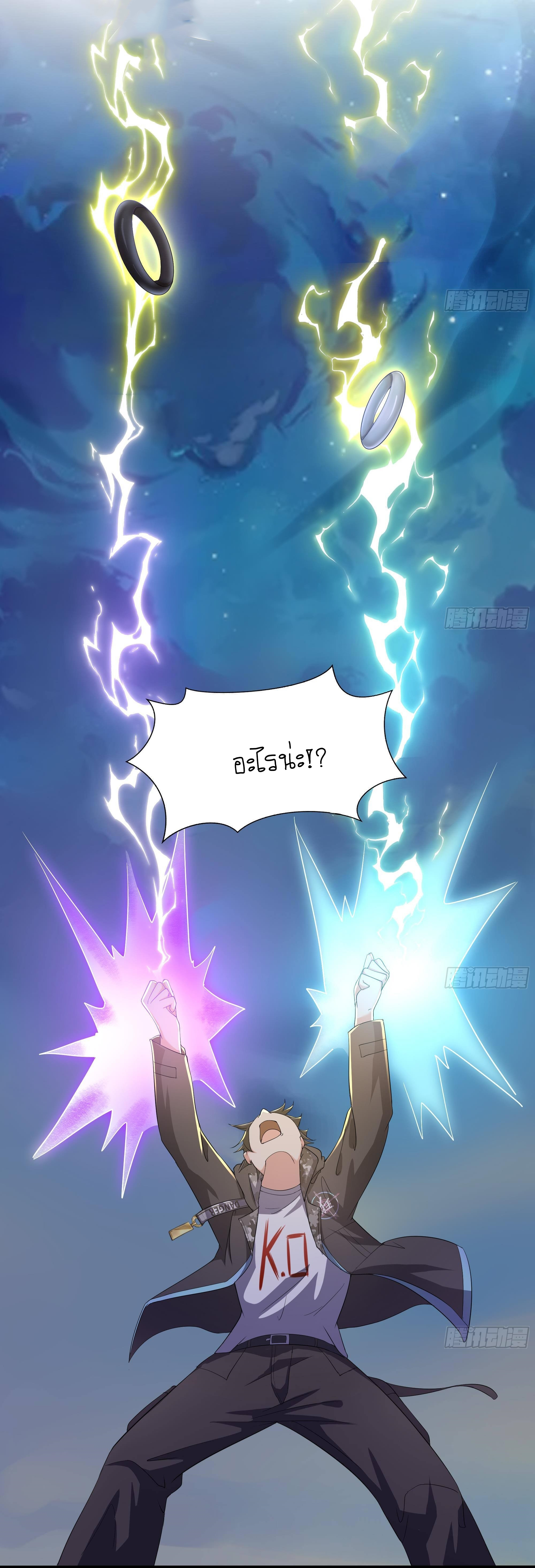 King of Hell ราชาแห่งยมโลก ตอนที่ 20 หน้า 33