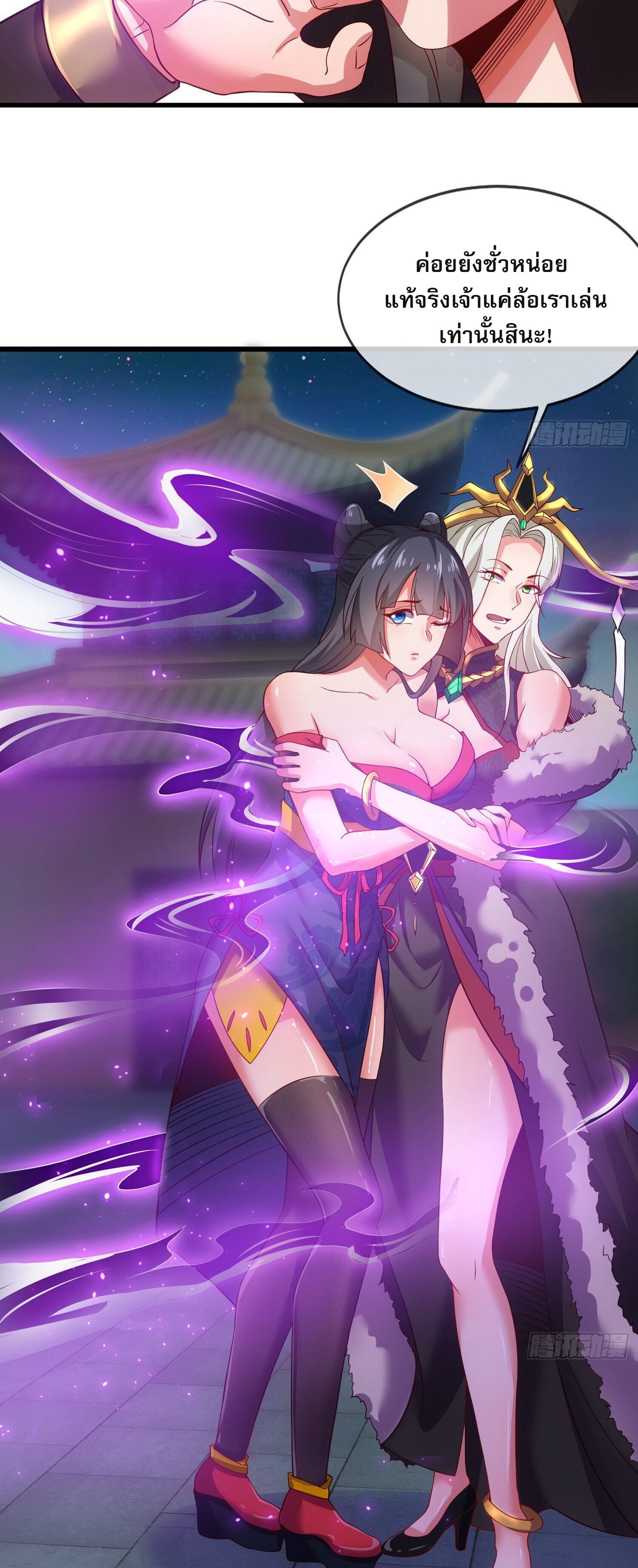 เป็นเซียนได้ไม่นานก็โดนเทพธิดาเรียกตัวซะแล้ว ตอนที่ 6 หน้า 17