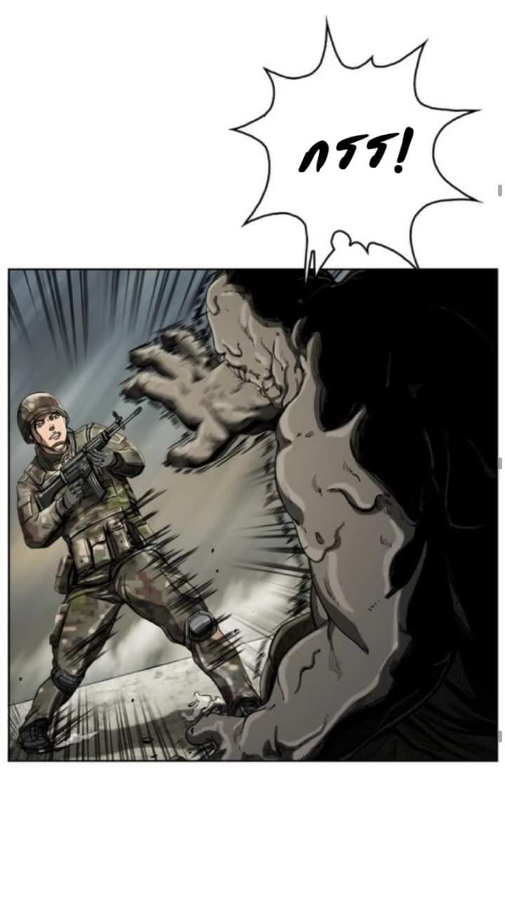 ข้าคือนักล่า ตอนที่ 7 หน้า 40