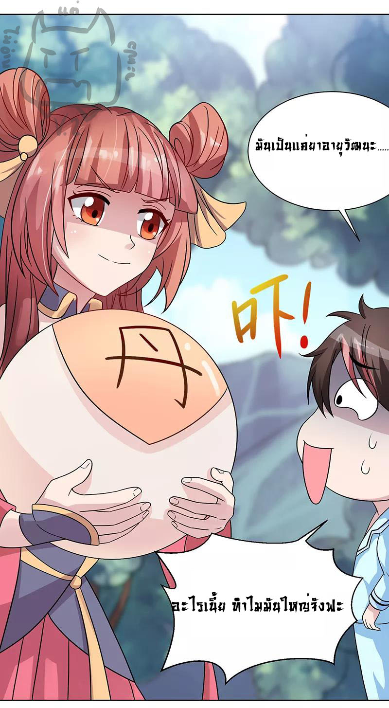 1.ผู้ประกอบการความบัญเทิงต้างโลก ตอนที่ 3 หน้า 18