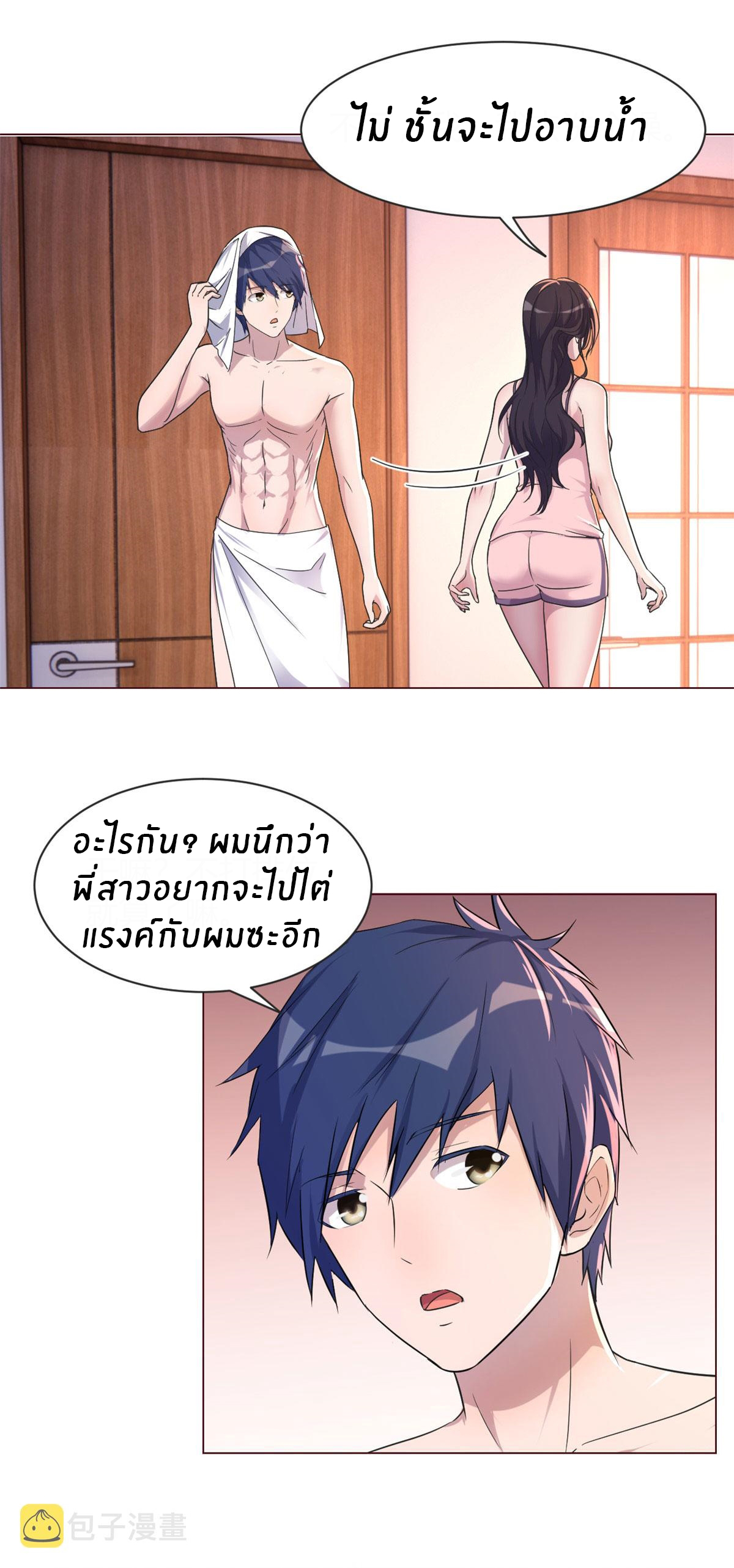 พี่สาวอยากเล่นคุณ ตอนที่ 106 หน้า 2