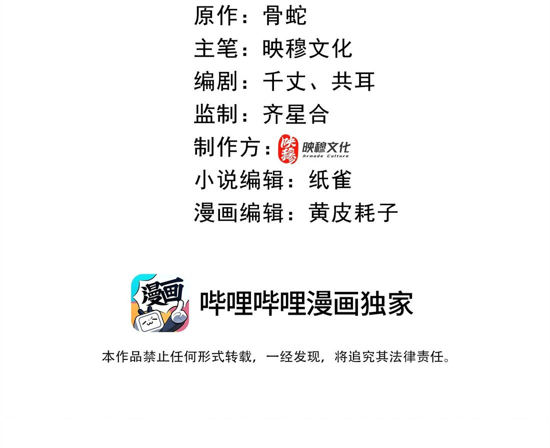 ได้โปรดเถอะนางฟ้า  ข้ามันก็แค่สหายเต๋าไร้ประโยชน์ ตอนที่ 3 หน้า 2