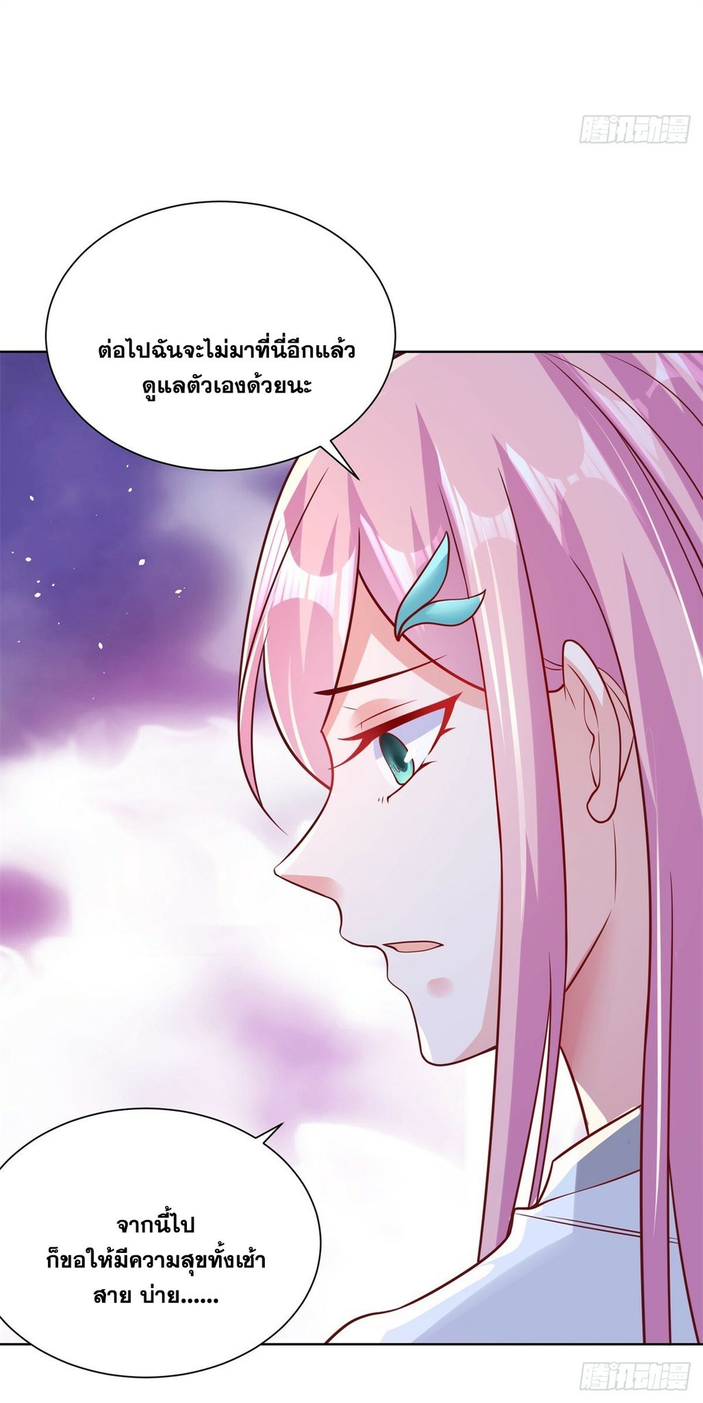 Arch villain วายร้ายระดับเทพ ตอนที่ 41 หน้า 36