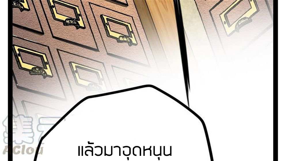 Peerless sword god เทพกระบี่ไรเทียมทาน ตอนที่ 22 หน้า 71