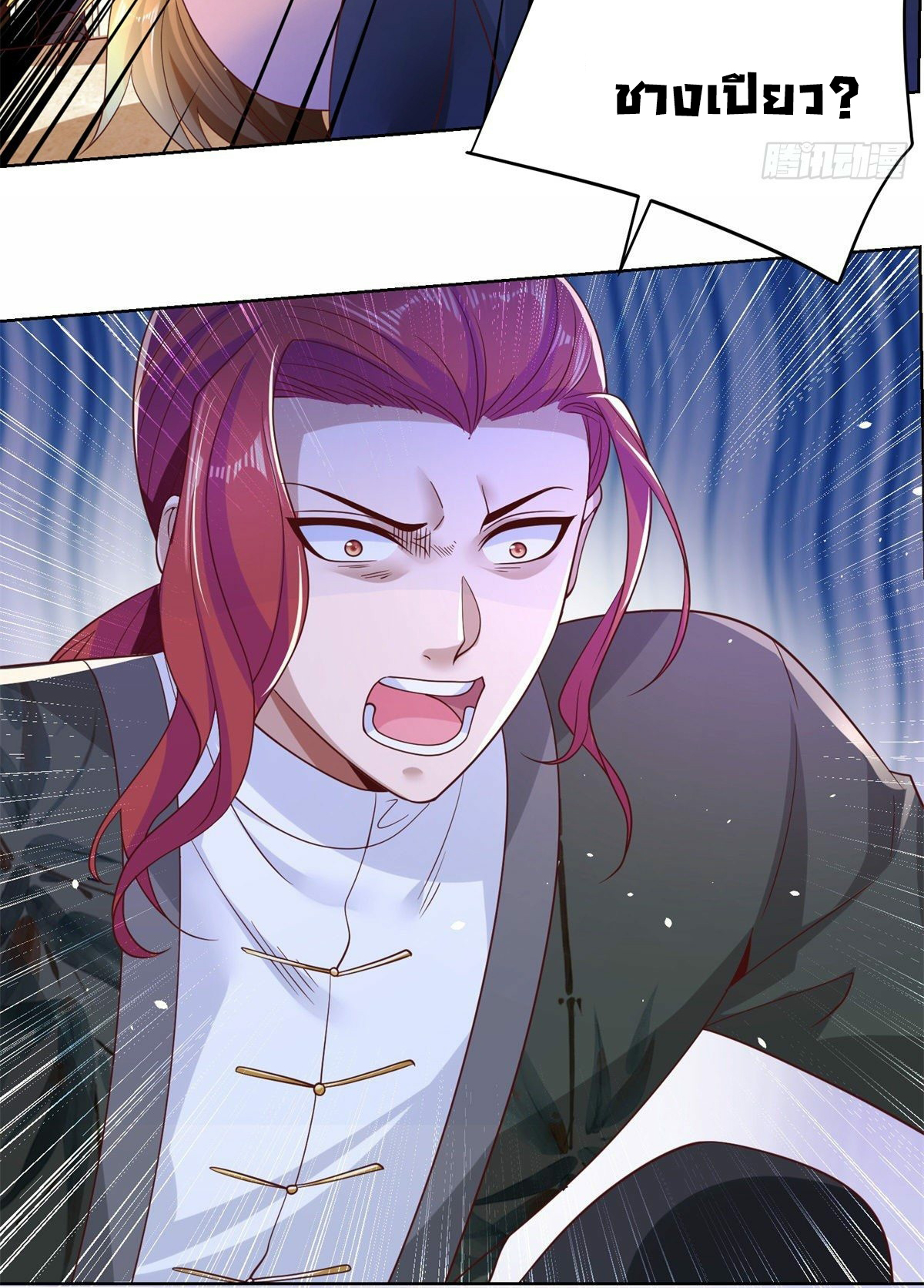 Arch villain วายร้ายระดับเทพ ตอนที่ 12 หน้า 34