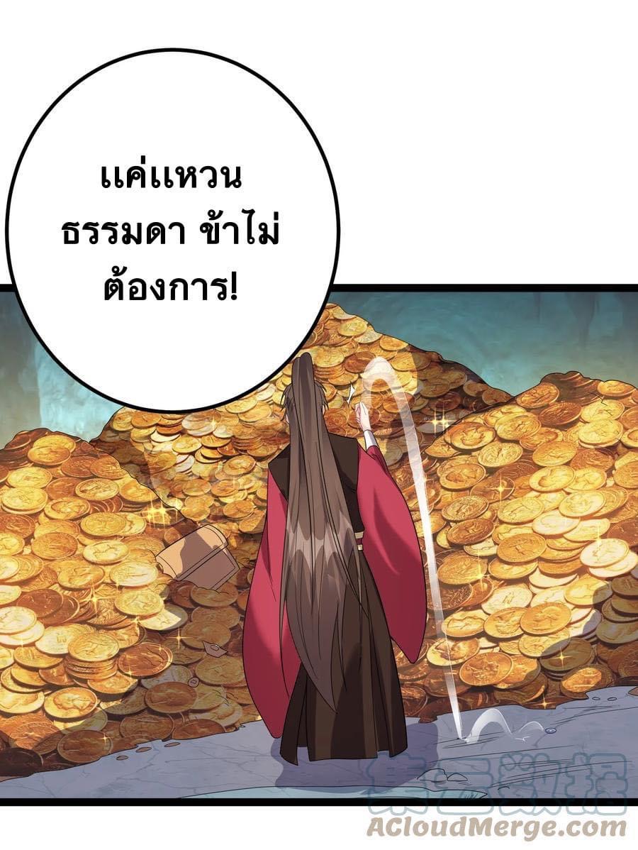 เทพวายร้ายกลับชาติมาเกิดใหม่ ตอนที่ 124 หน้า 5