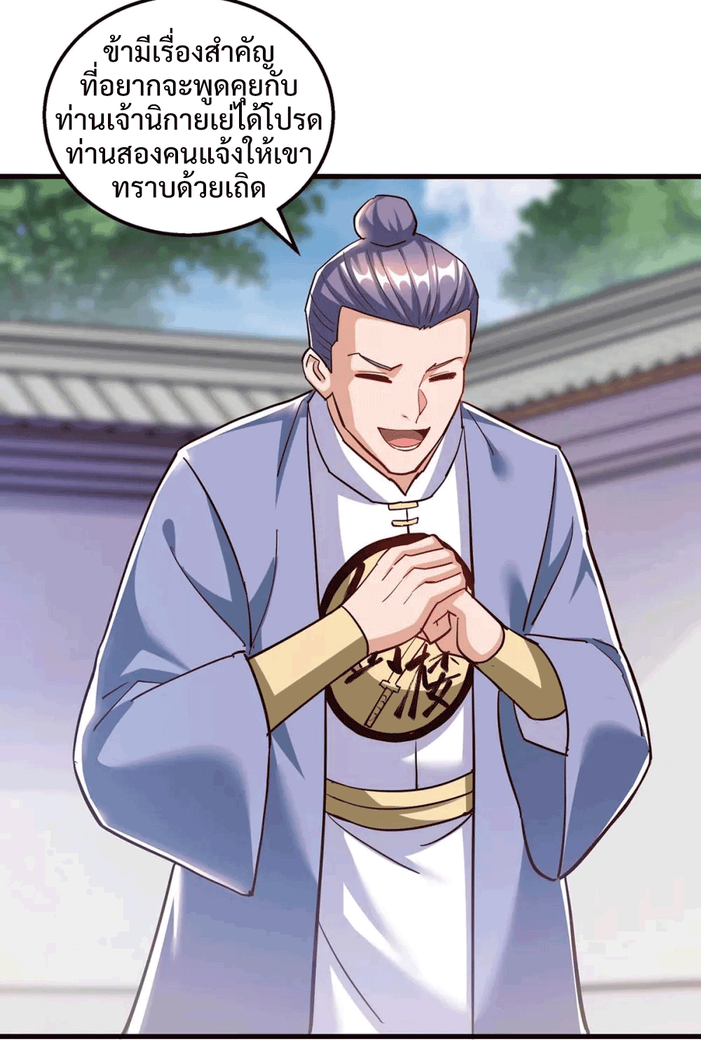 One Step Toward Freedom ตอนที่ 300 หน้า 37