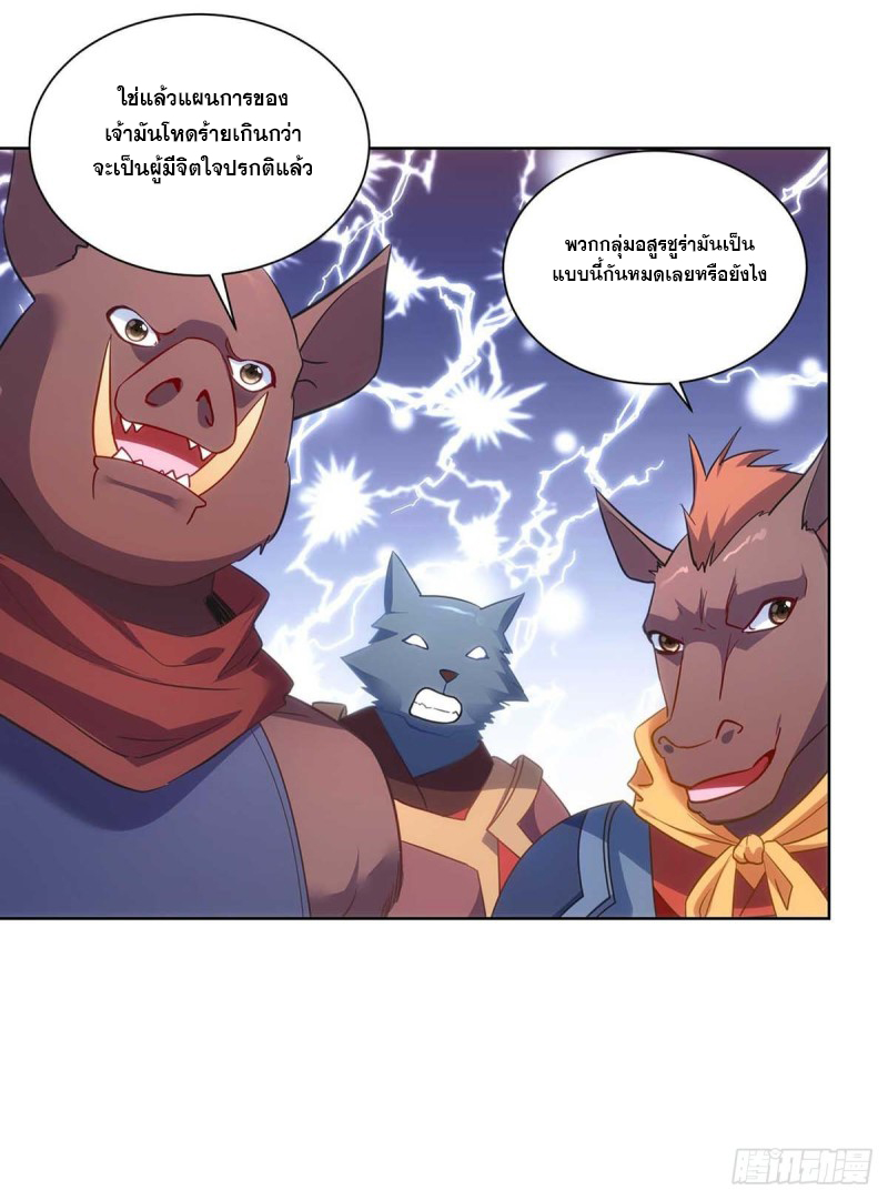 จักรพรรดิ 80,000 ปี ตอนที่ 126 หน้า 8