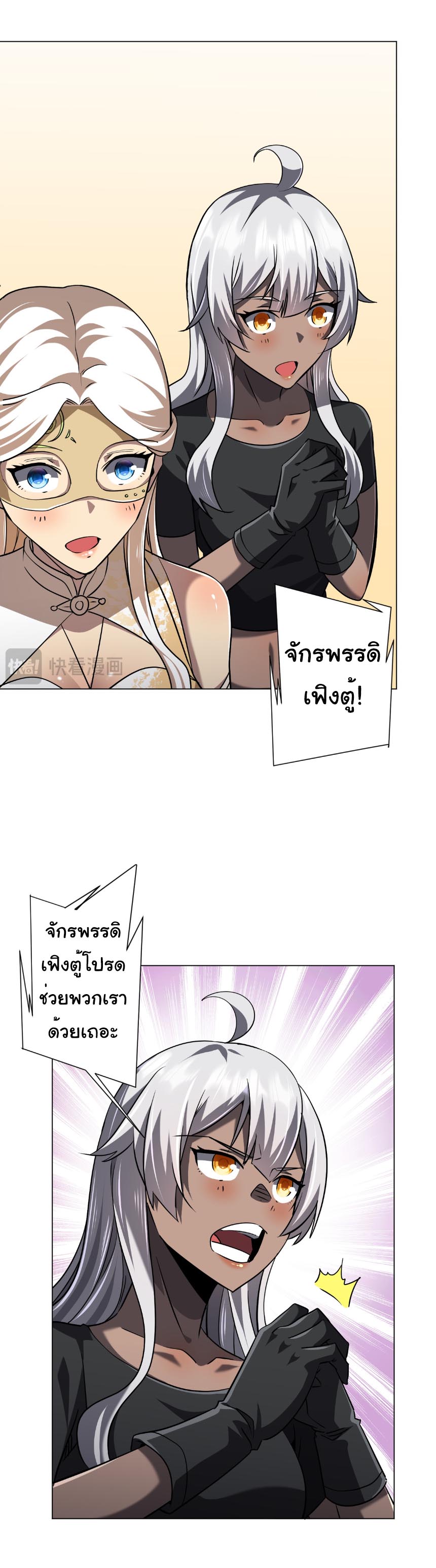 ระบบเริ่มต้นด้วยเงินล้านล้าน ตอนที่ 296 หน้า 21