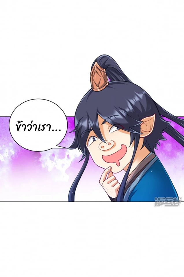 ข้ารับใช้ชั้นหนึ่ง ตอนที่ 273 หน้า 15