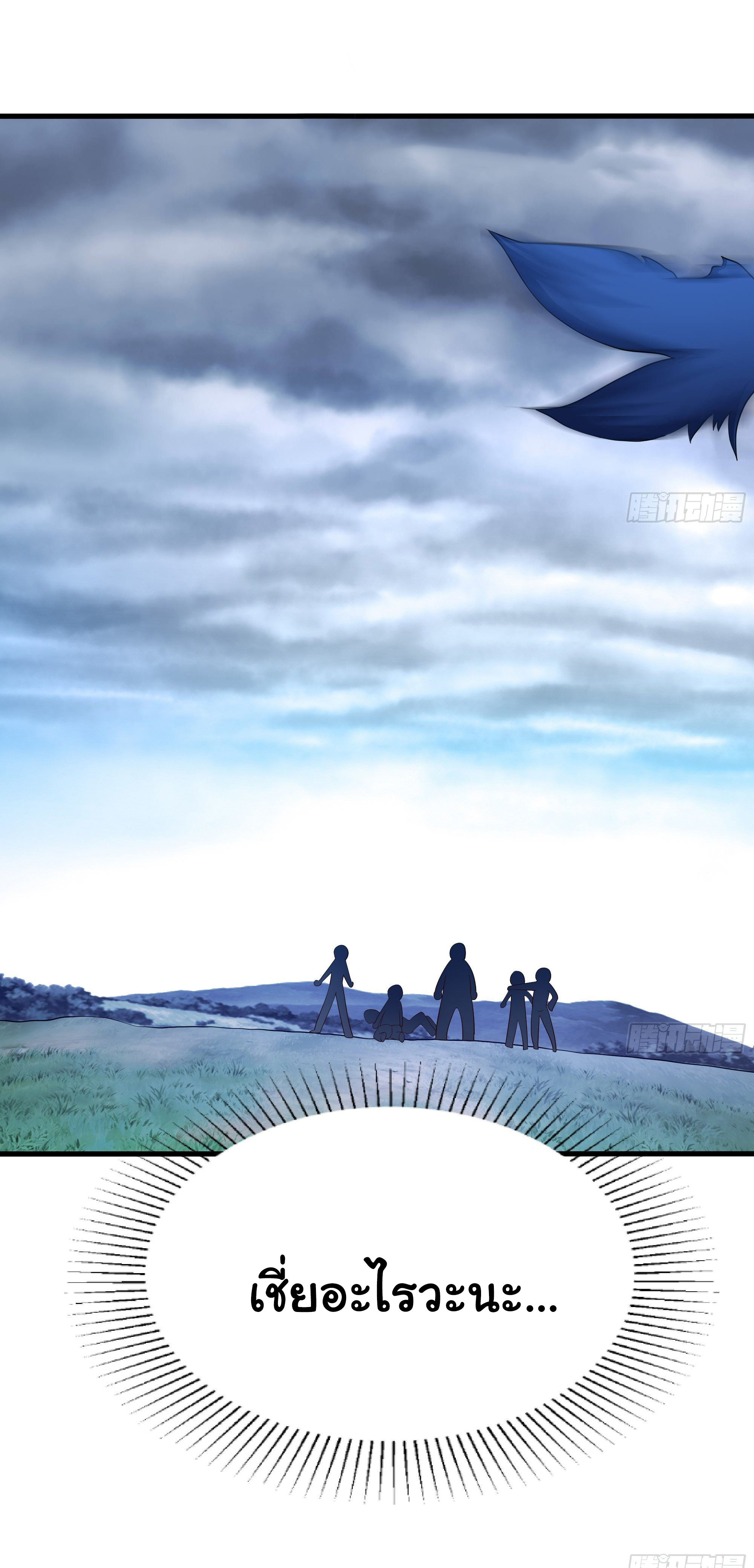 King of Hell ราชาแห่งยมโลก ตอนที่ 23 หน้า 17