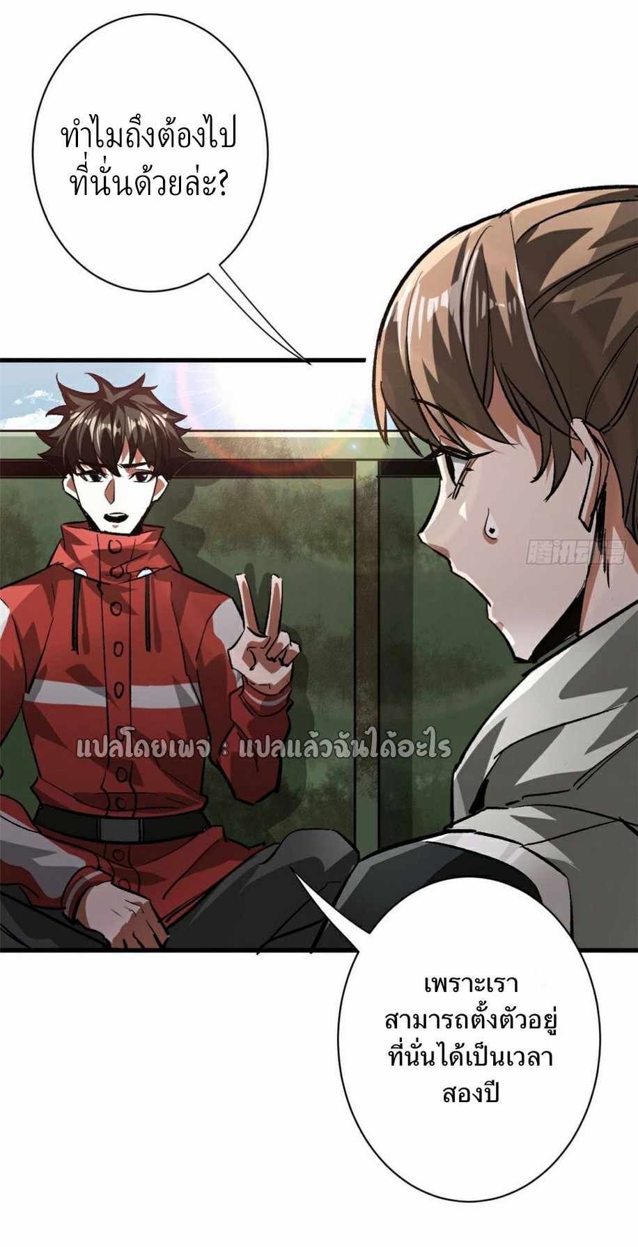 รูเล็ตเวิลด์ สุ่มไอเทมเอาชีวิตรอด ตอนที่ 112 หน้า 12