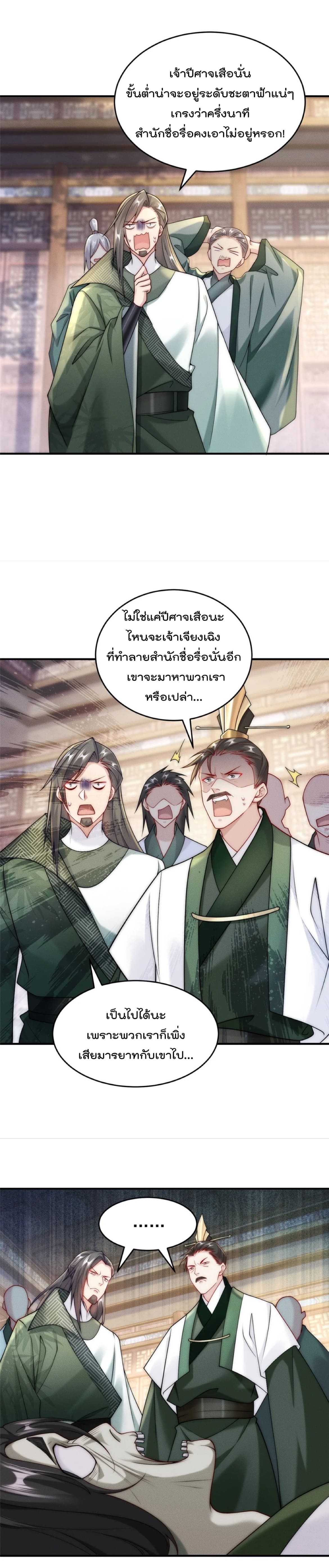 มี100ล้านชีวิตทั้งทีขอใช้ให้คุ้มหน่อย ตอนที่ 17 หน้า 8