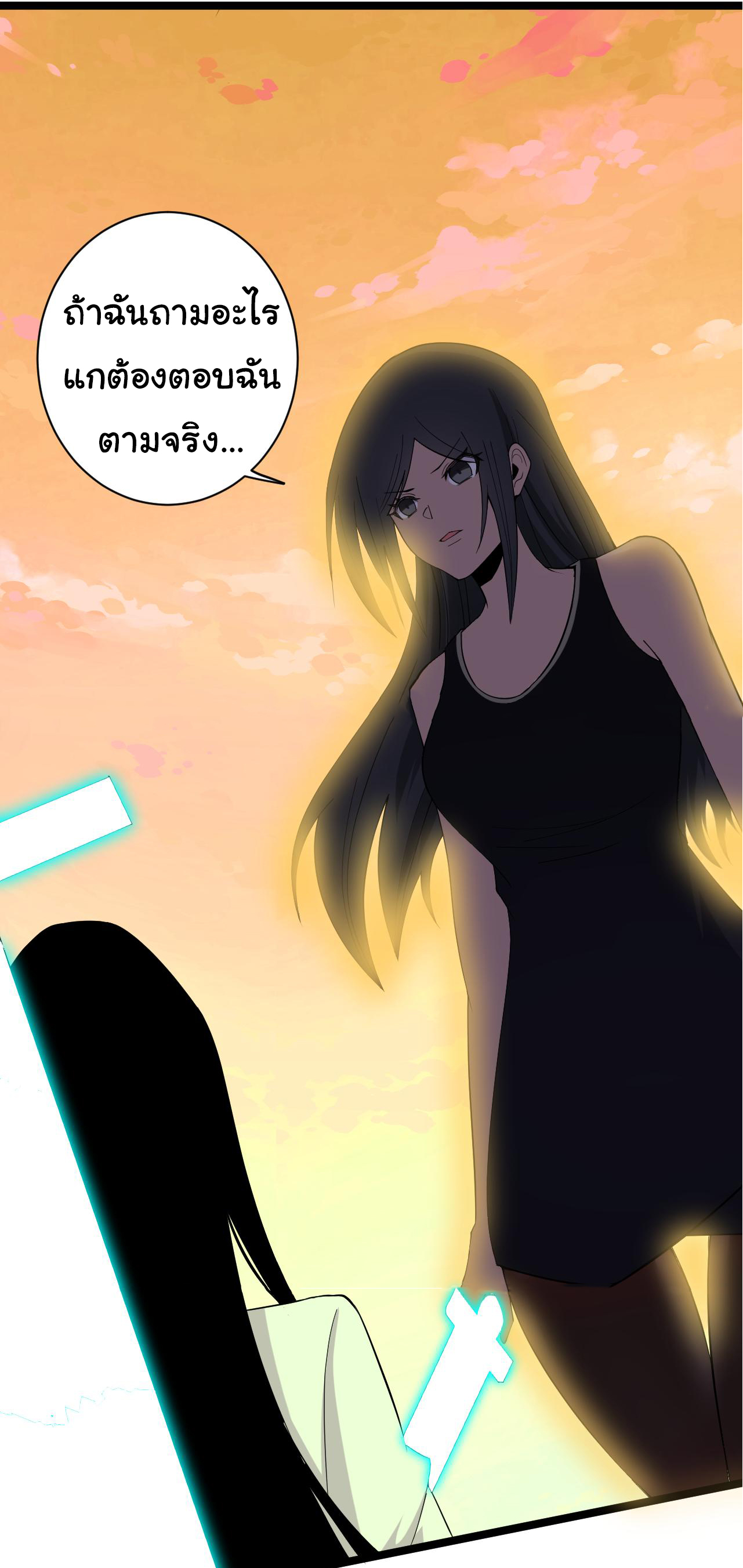 Sanjie Taobao Store ระบบร้านค้าเทพเจ้า ตอนที่ 245 หน้า 2