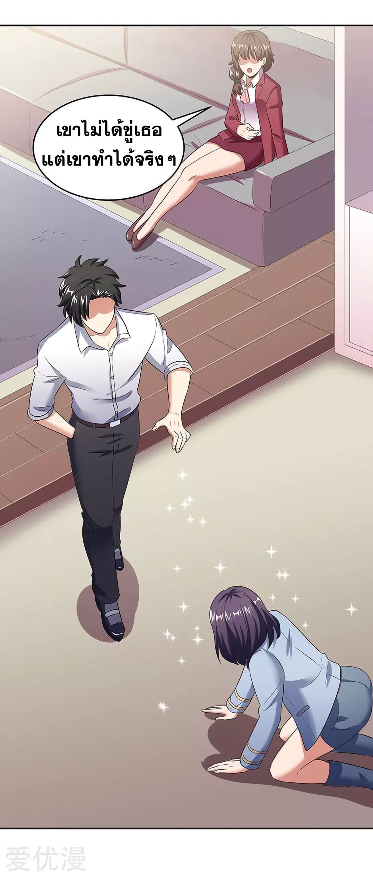 โครตเกรียนเซียนโอสด ตอนที่ 62 หน้า 15