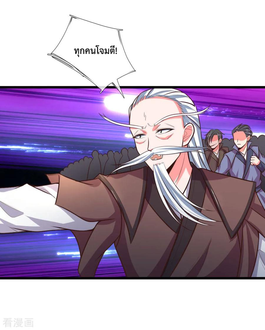 การกลับมาของเทพทำลายล้าง ตอนที่ 58 หน้า 14
