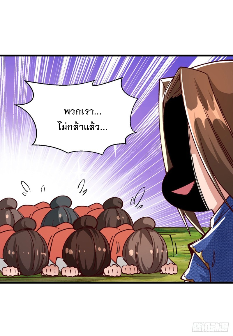 Dominate The Three Realms ตอนที่ 164 หน้า 14