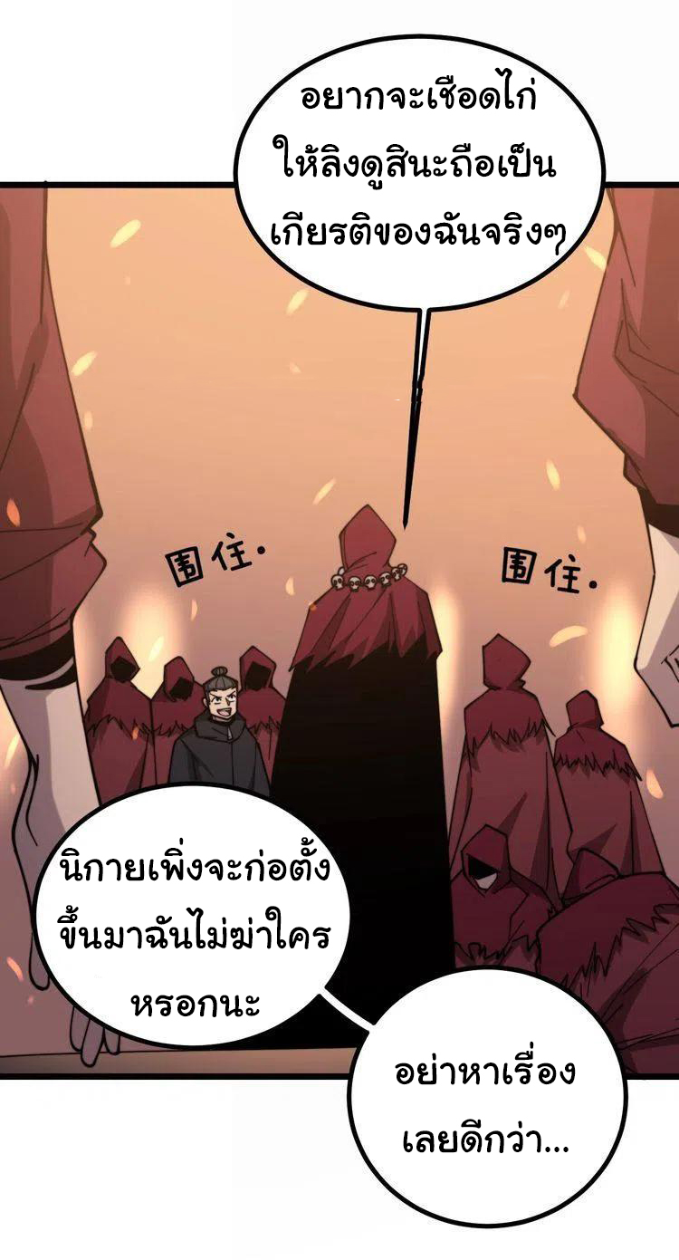 Bad Hand Witch Doctor สุดยอดพ่อมดหมอผี ตอนที่ 217 หน้า 40