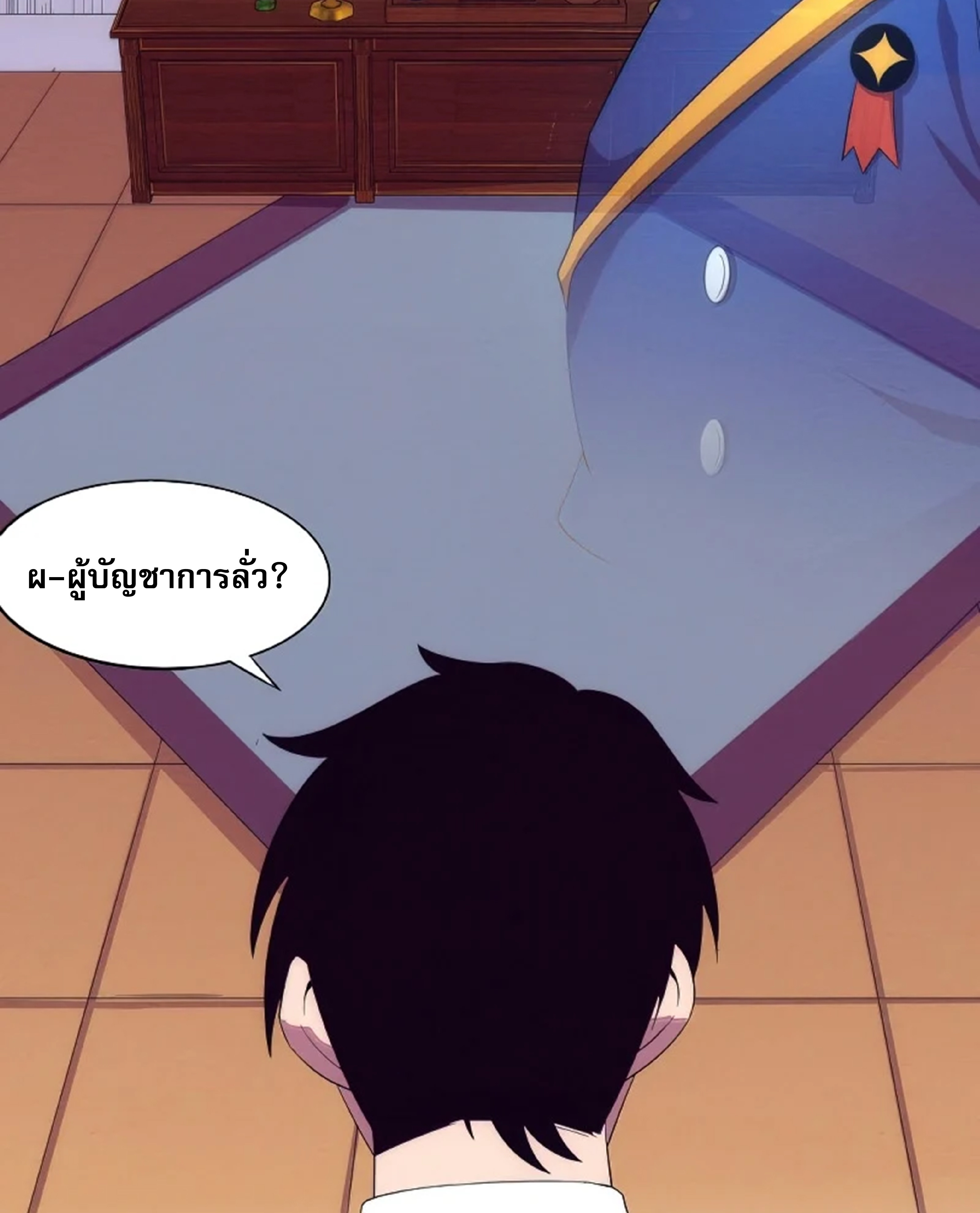 The Frenzy Of Evolution ตอนที่ 29 หน้า 3