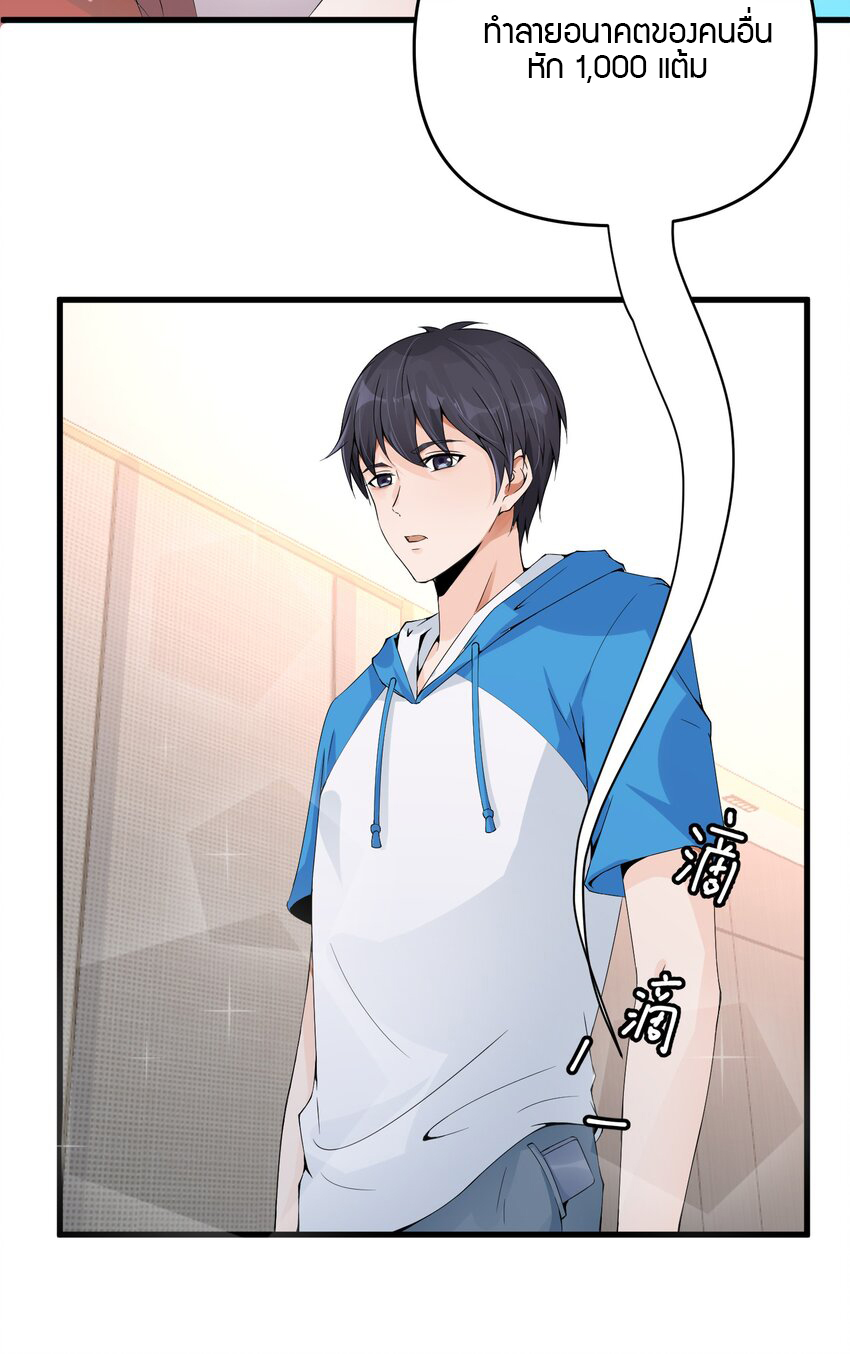 YinYang exchanger- หยินหยางเปลี่ยนแปลง ตอนที่ 5 หน้า 61