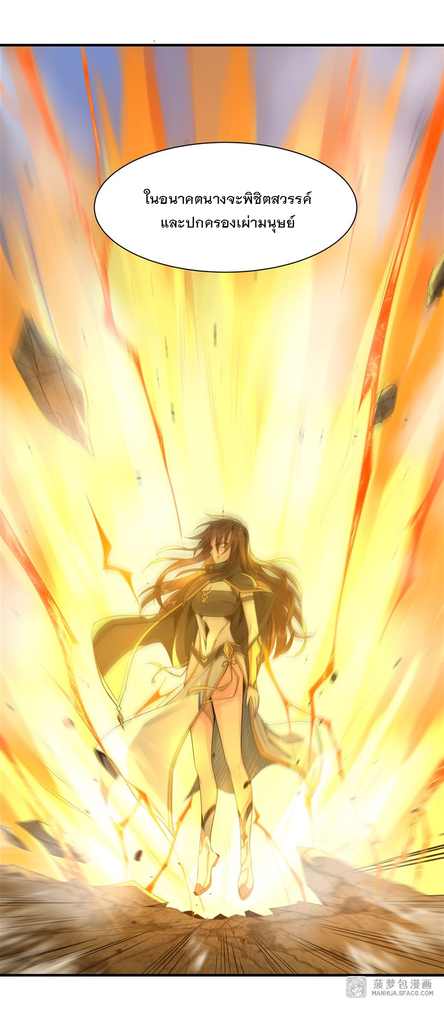 ศิษย์ของข้าล้วนมีอนาคตที่ยิ่งใหญ่ (ชนจีน) ตอนที่ 12 หน้า 27