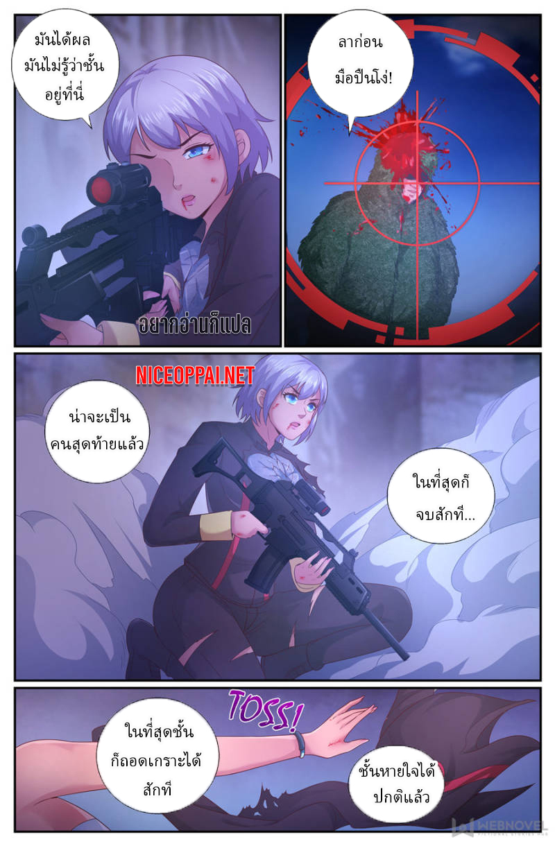 เจียงเฉิน ตอนที่ 185 หน้า 7