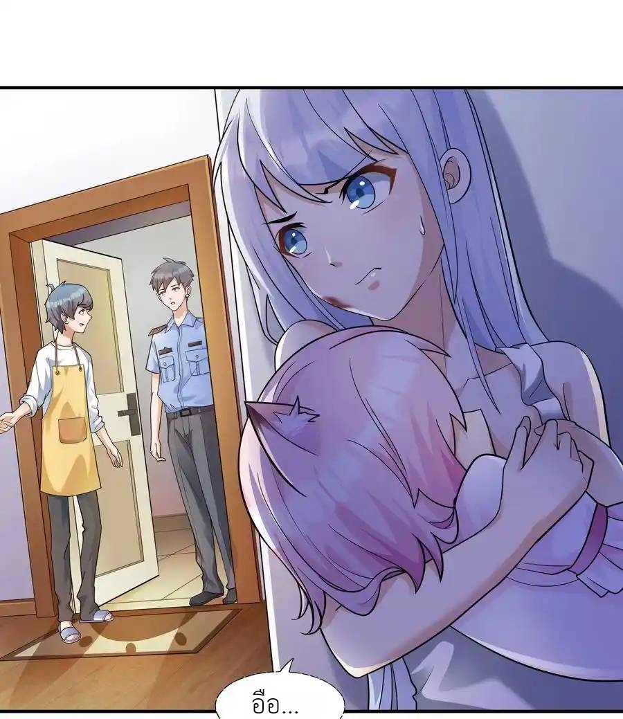 There Will Always Be Someone To Disturb My AFK Life ตอนที่ 5 หน้า 31